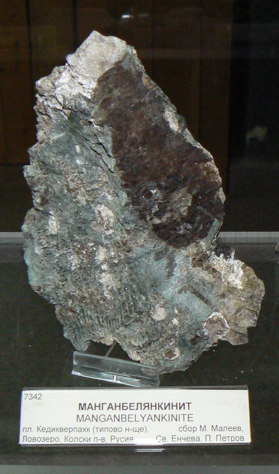 Earth and Man National Museum