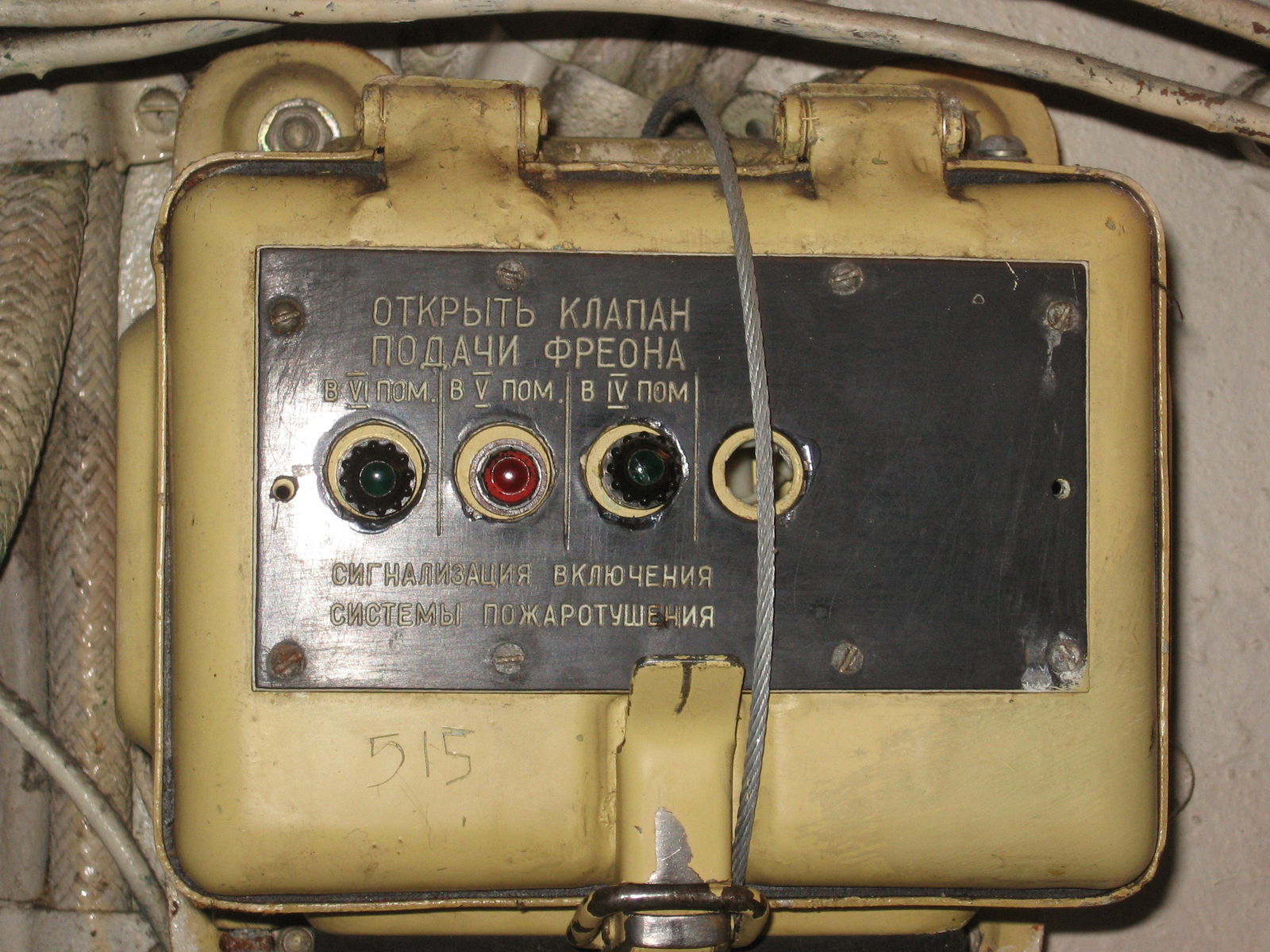 U-Boot Museum Hamburg