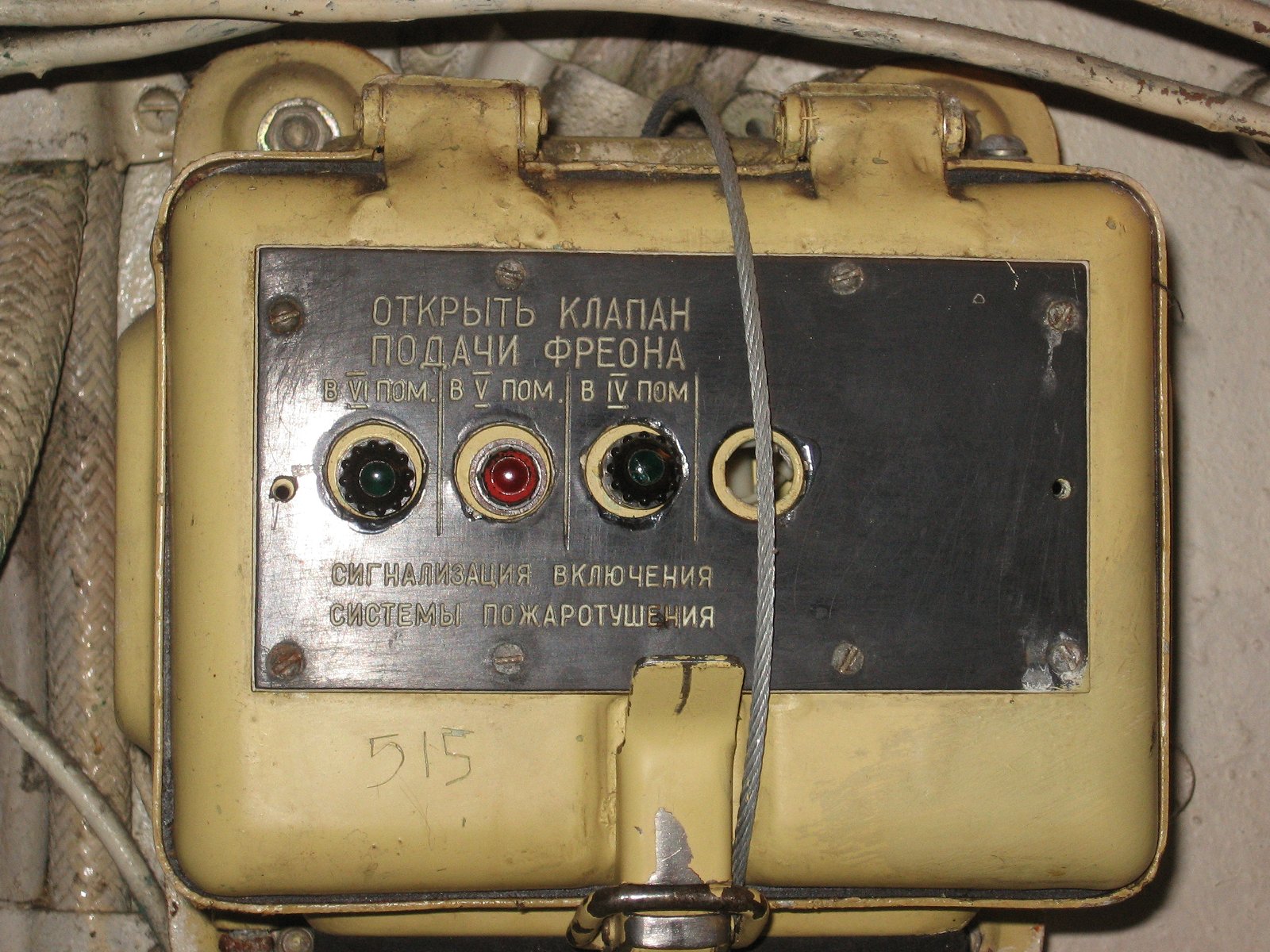 U-Boot Museum Hamburg