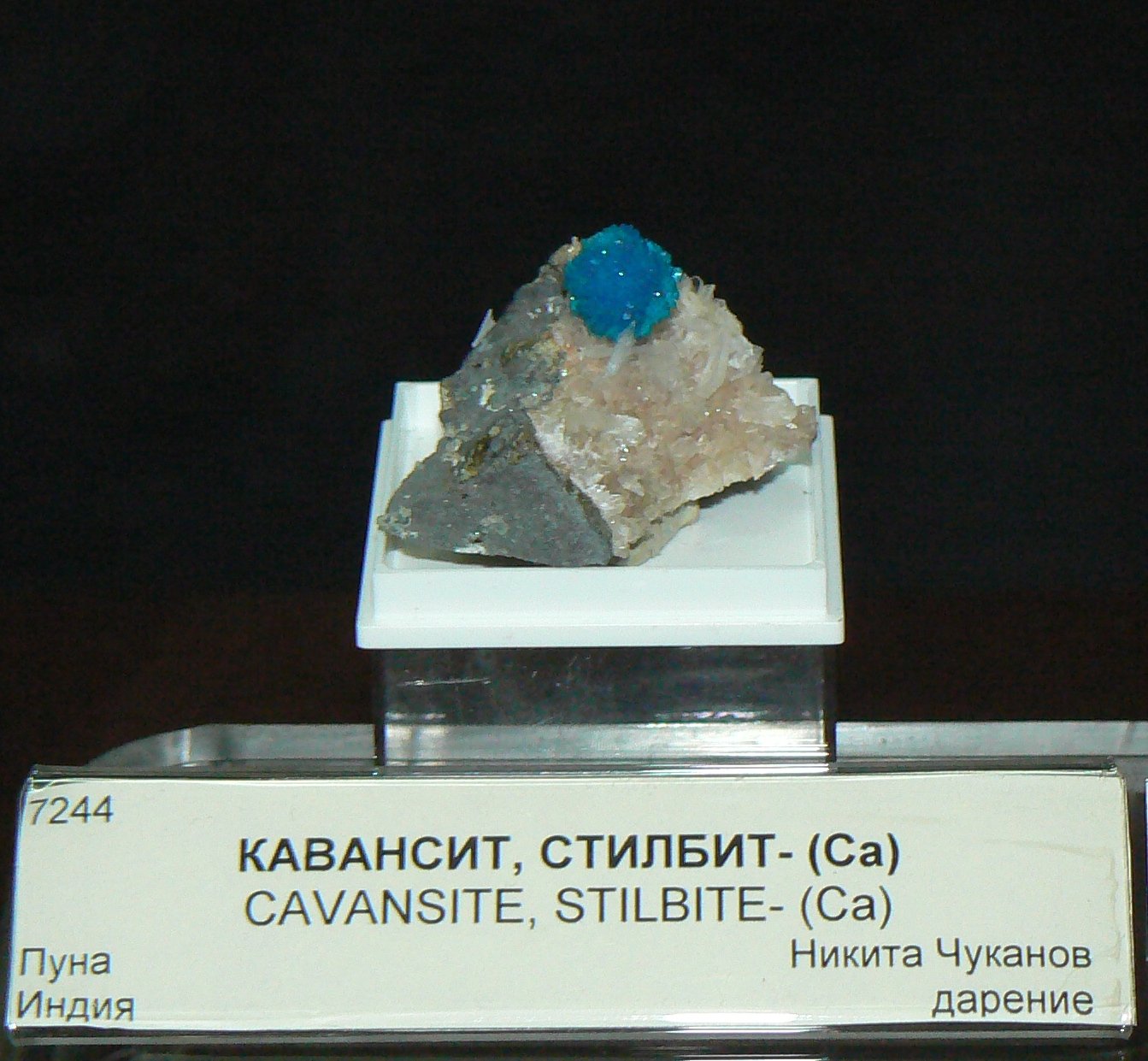 Earth and Man National Museum