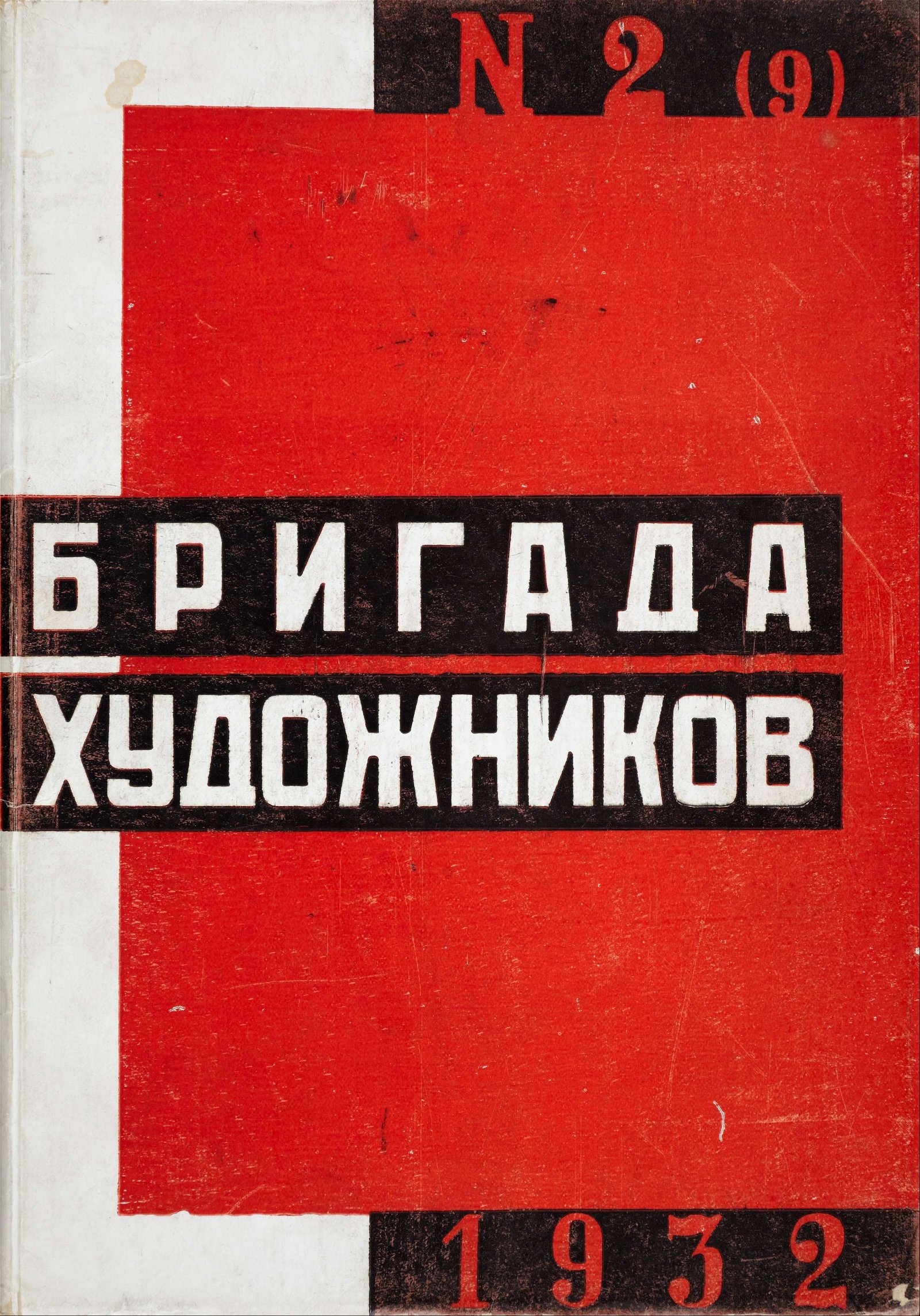 Institut Valencià d'Art Modern (IVAM)