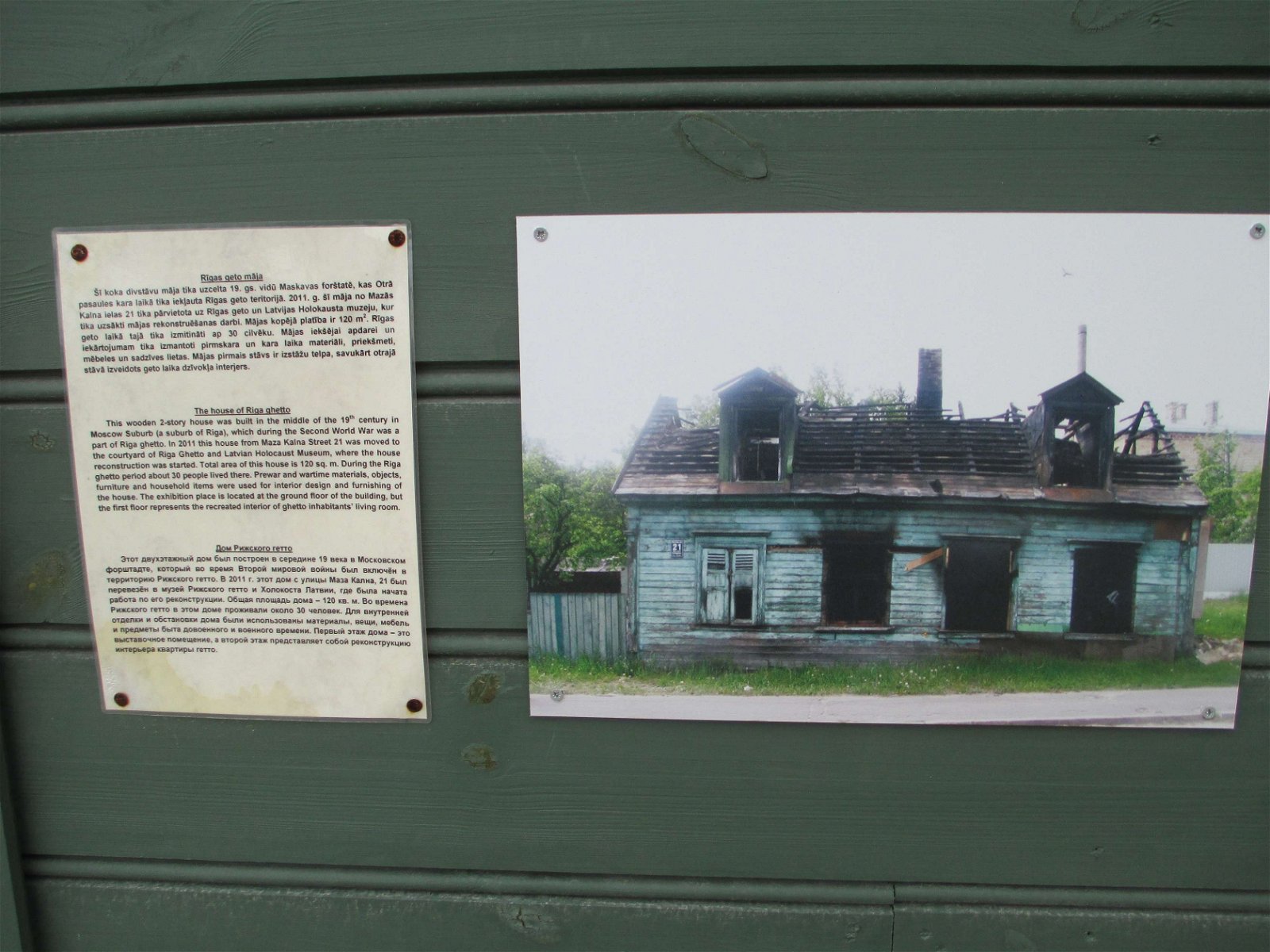 Riga Ghetto and Latvian Holocaust Museum