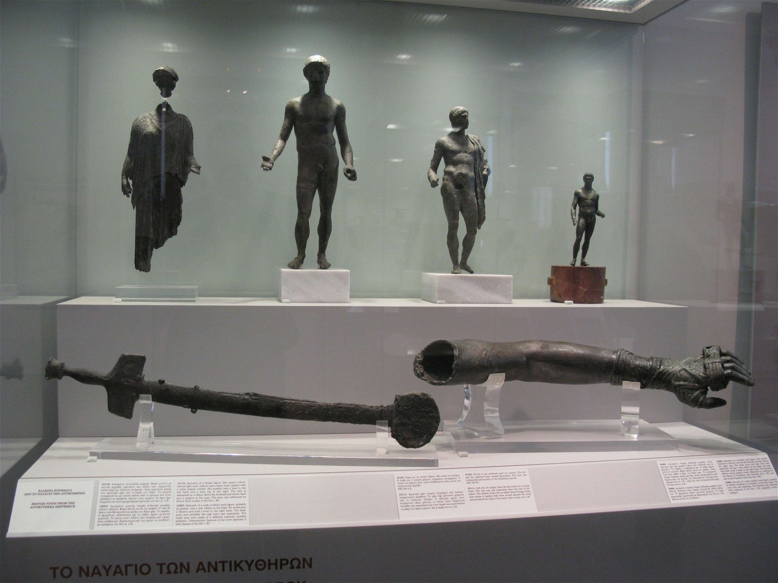 National Archaeological Museum