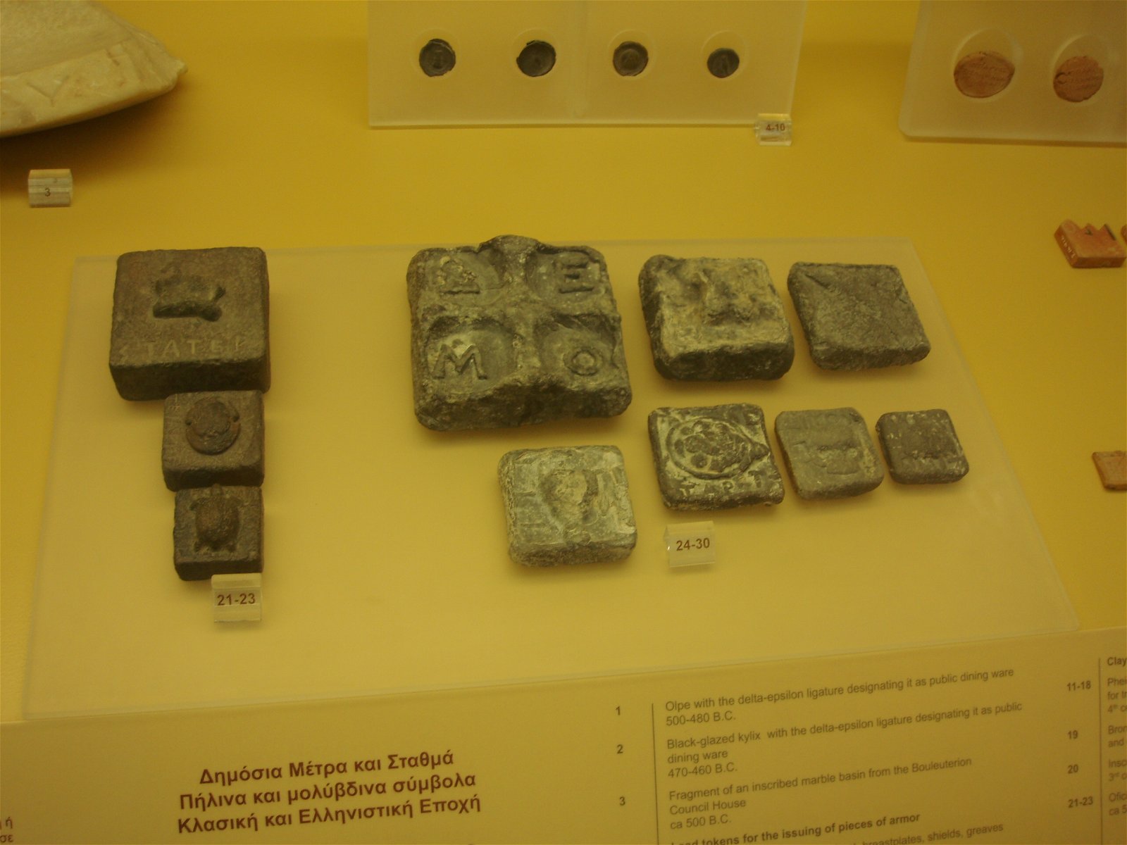 Museum of the Ancient Agora