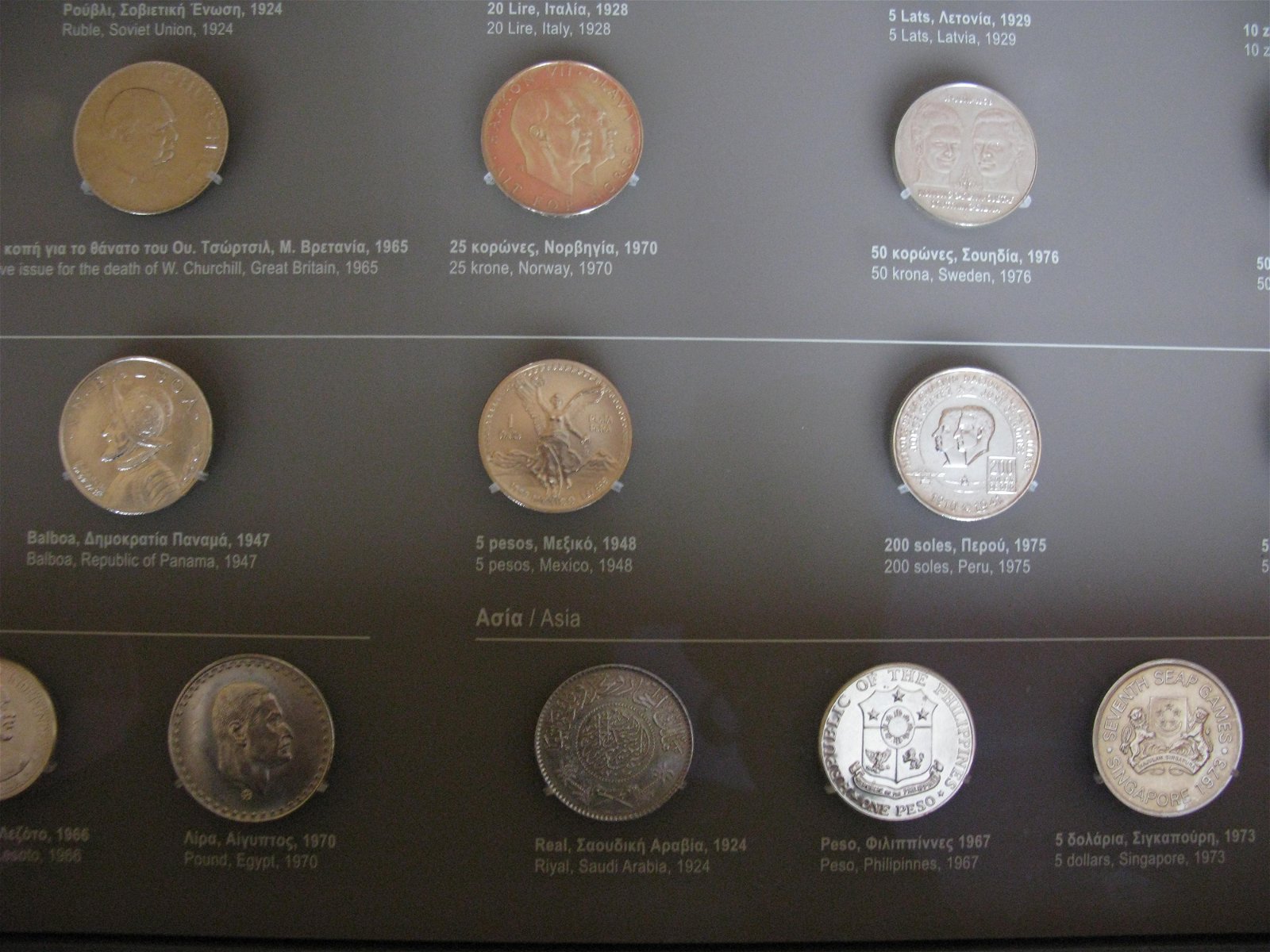 Numismatic Museum