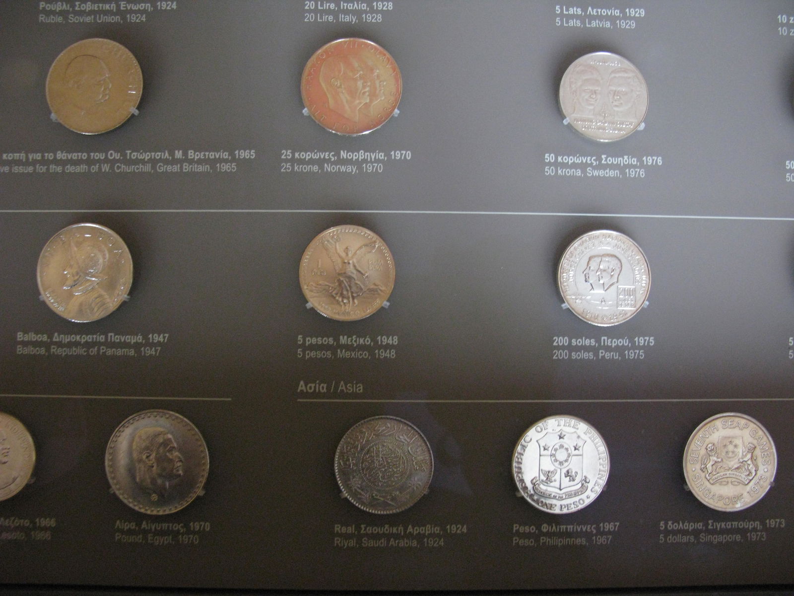 Numismatic Museum