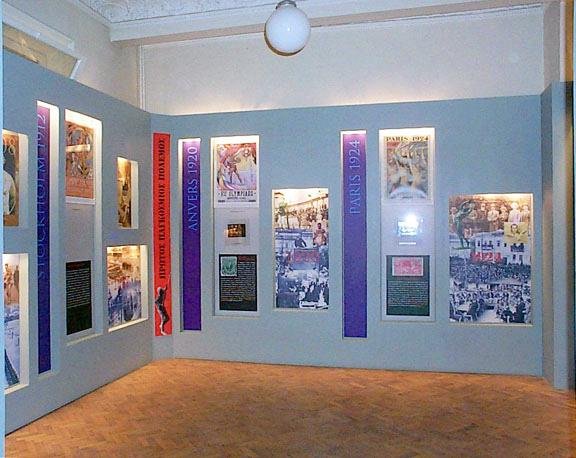 Thessaloniki Olympic Museum