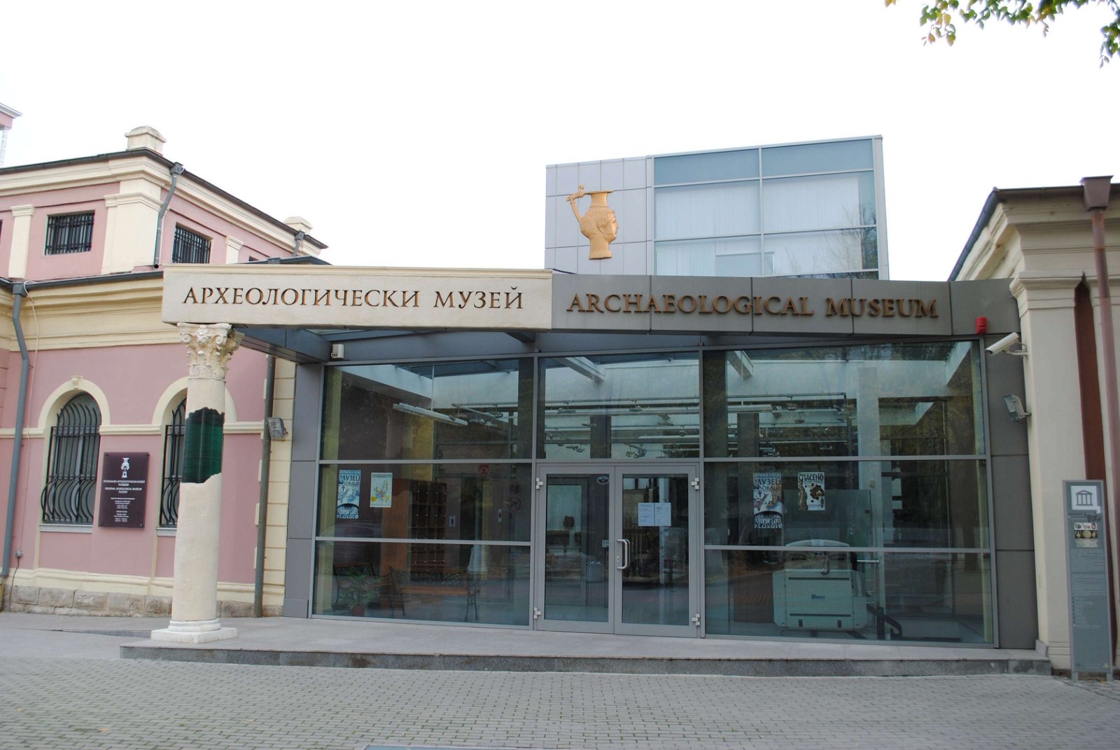 Regional Archaeological Museum in Plovdiv