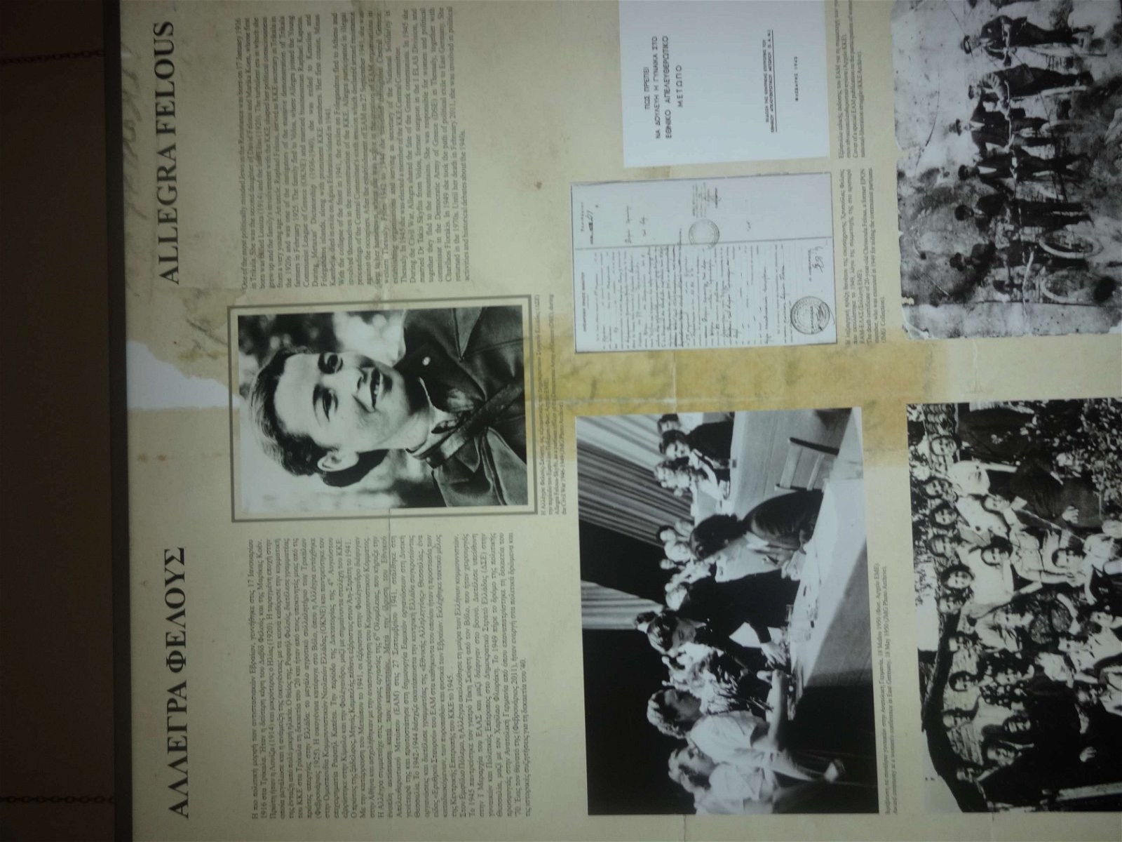 The Jewish Museum of Greece