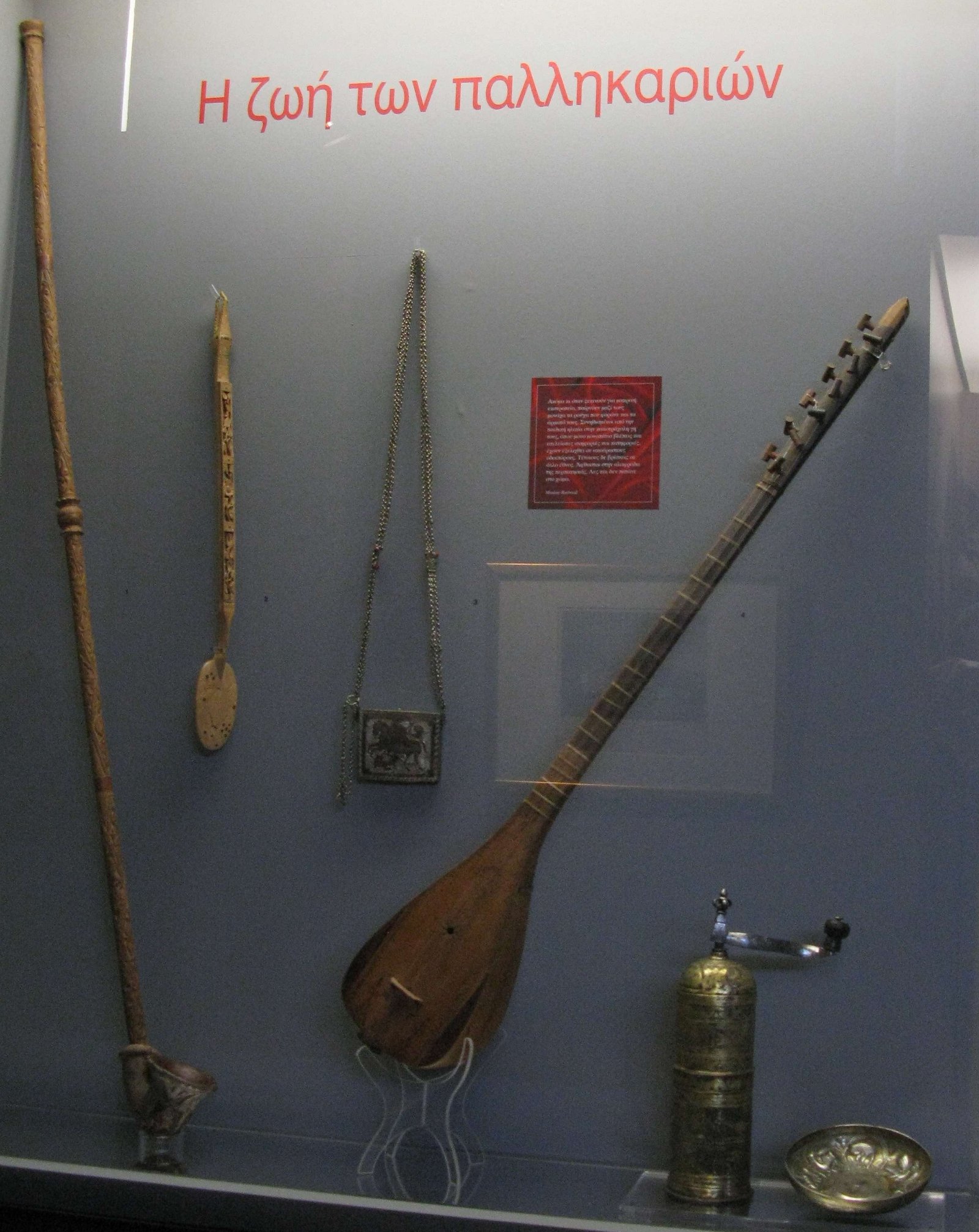 National Historical Museum