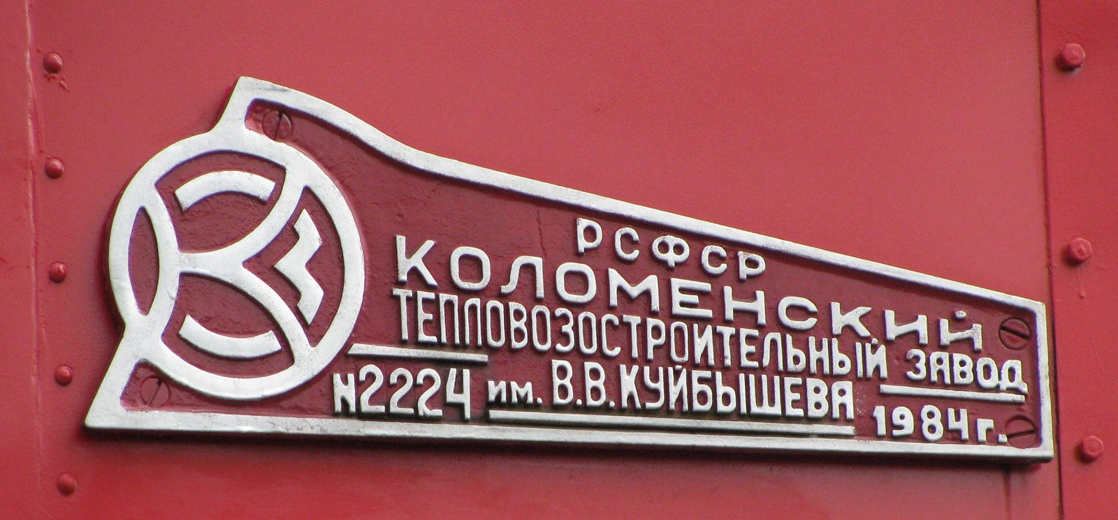 Latvian Railway History Museum