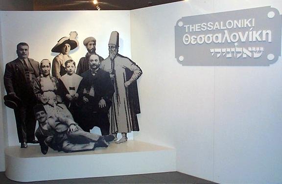 Jewish Museum of Thessaloniki