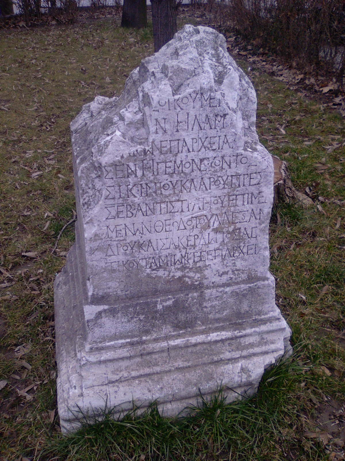 Regional Archaeological Museum in Plovdiv