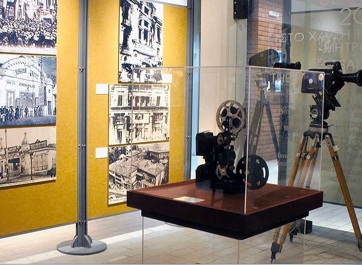 Thessaloniki Cinema Museum