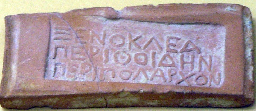 Museum of the Ancient Agora