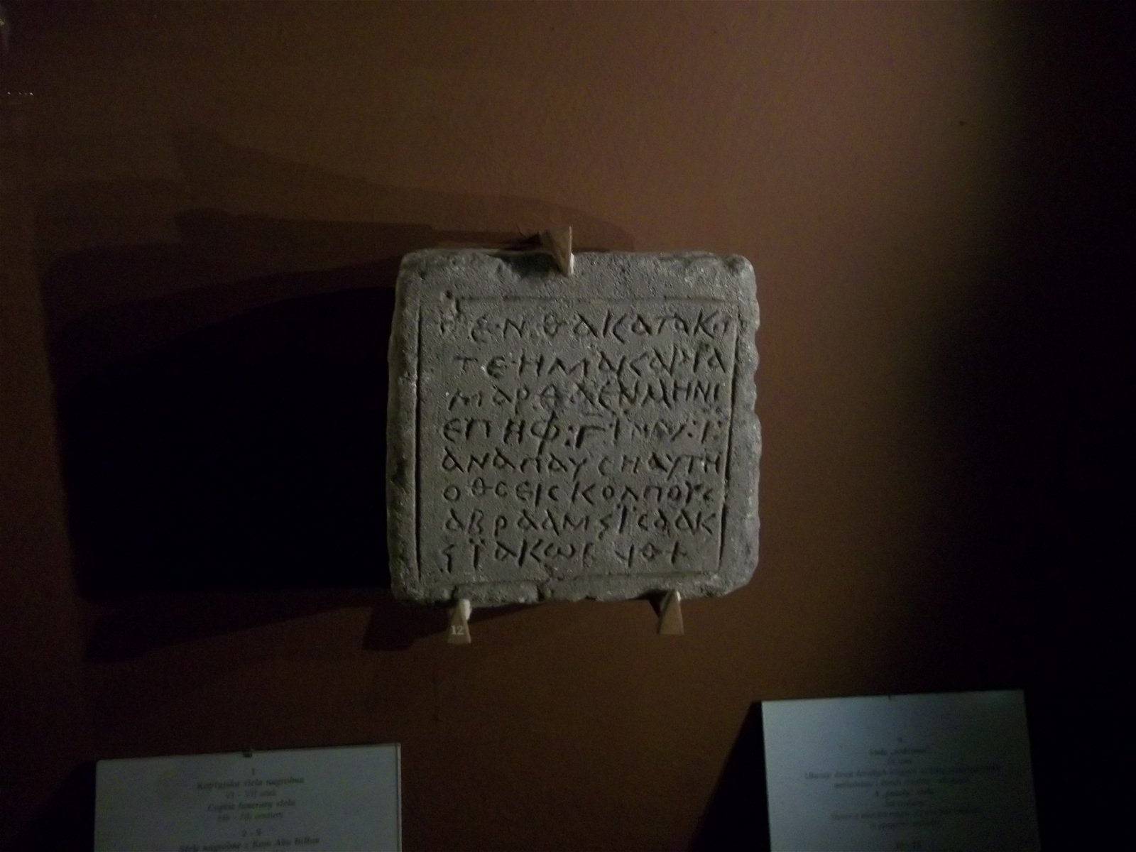 Archaeological Museum in Kraków