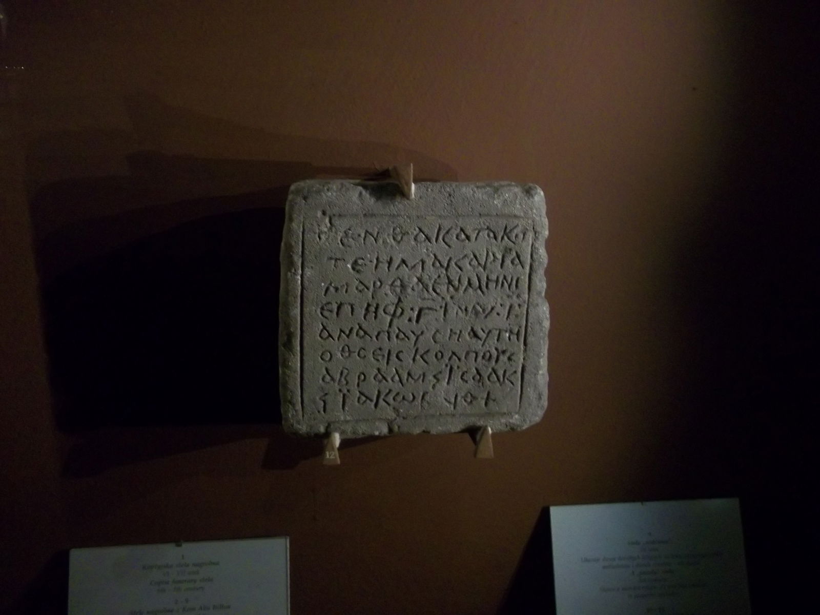 Archaeological Museum in Kraków