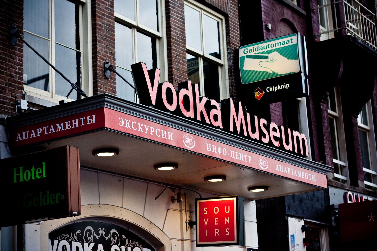 Vodka Museum