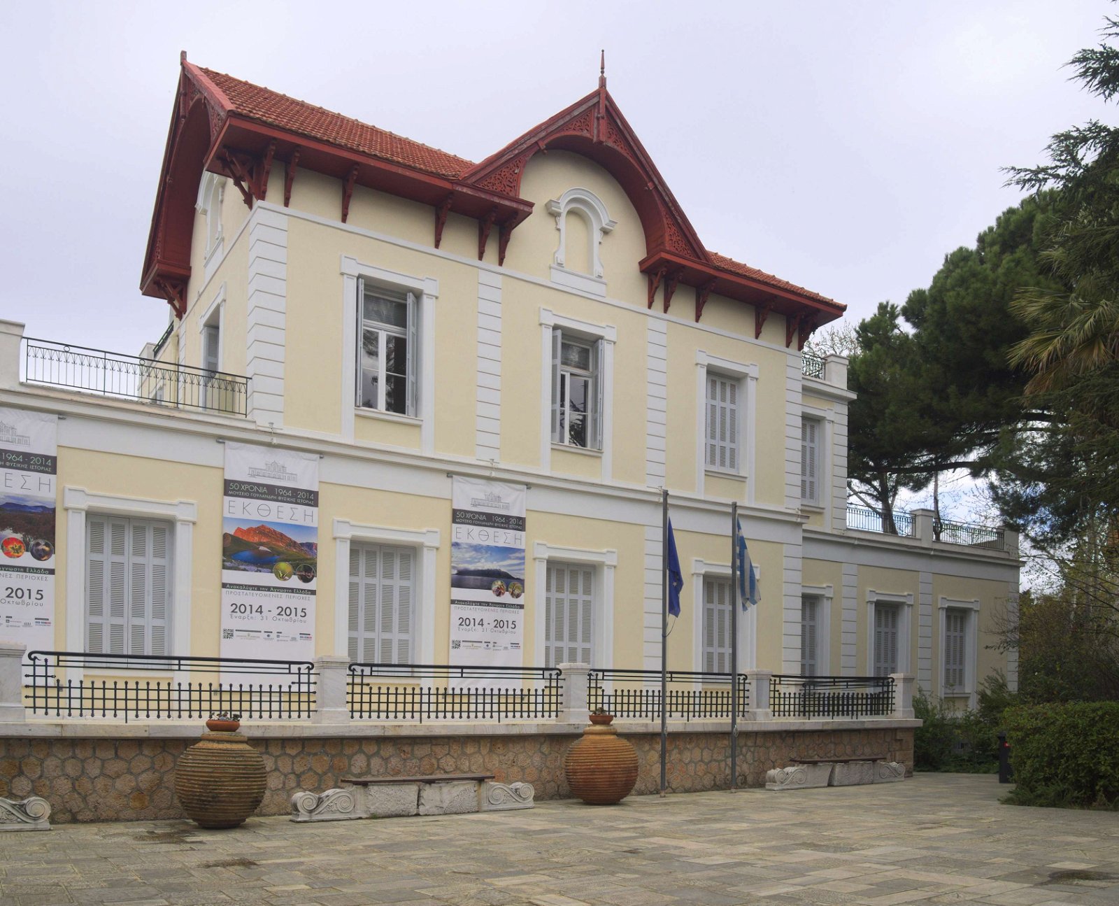 Goulandris Museum of Natural History