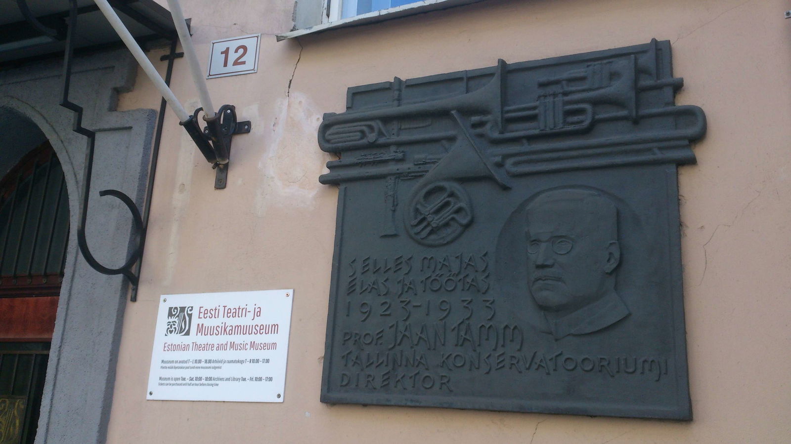 Estonian Theatre and Music Museum