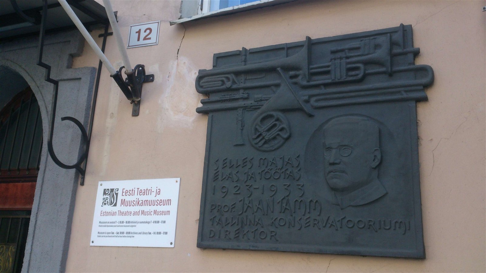 Estonian Theatre and Music Museum