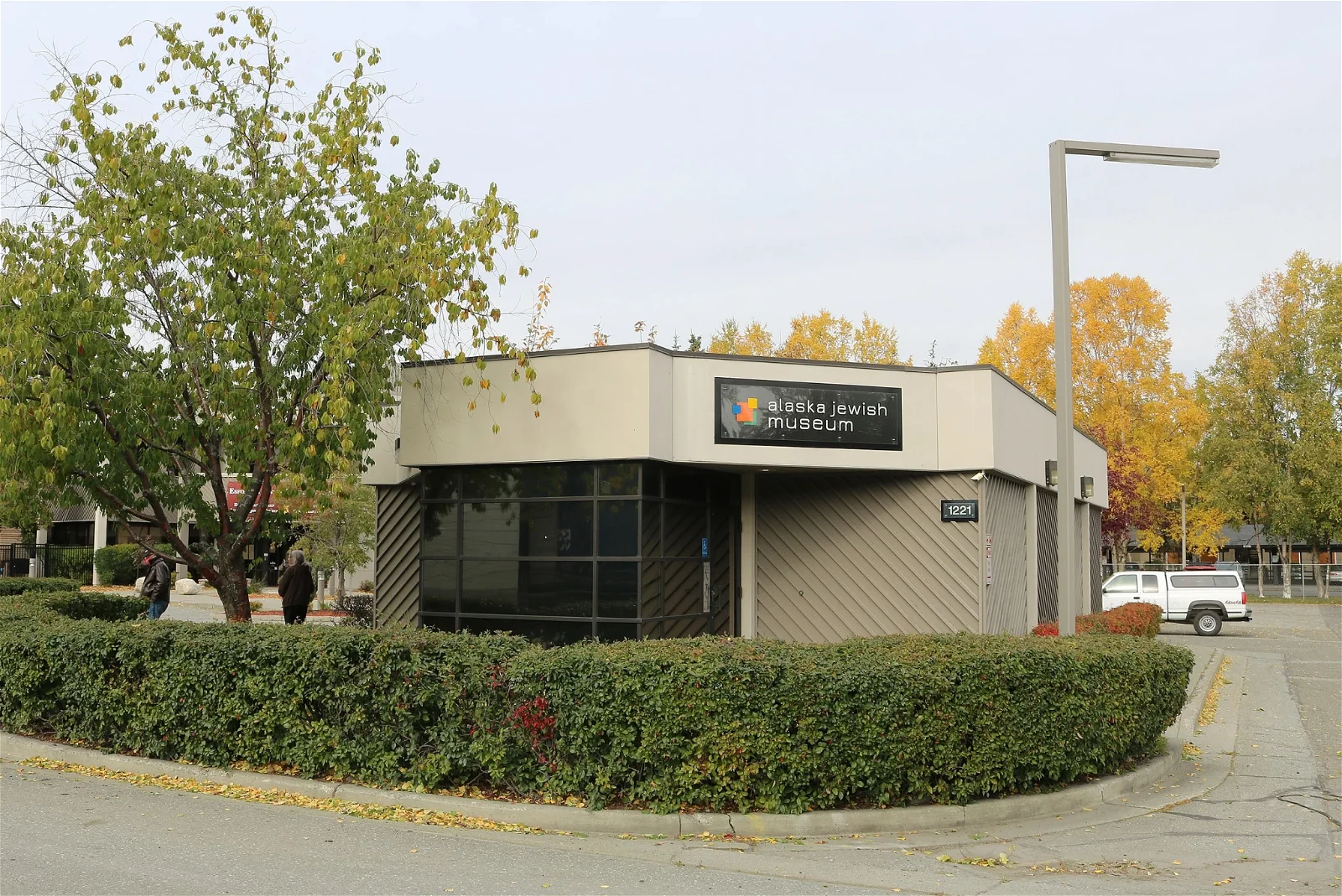 Alaska Jewish Museum