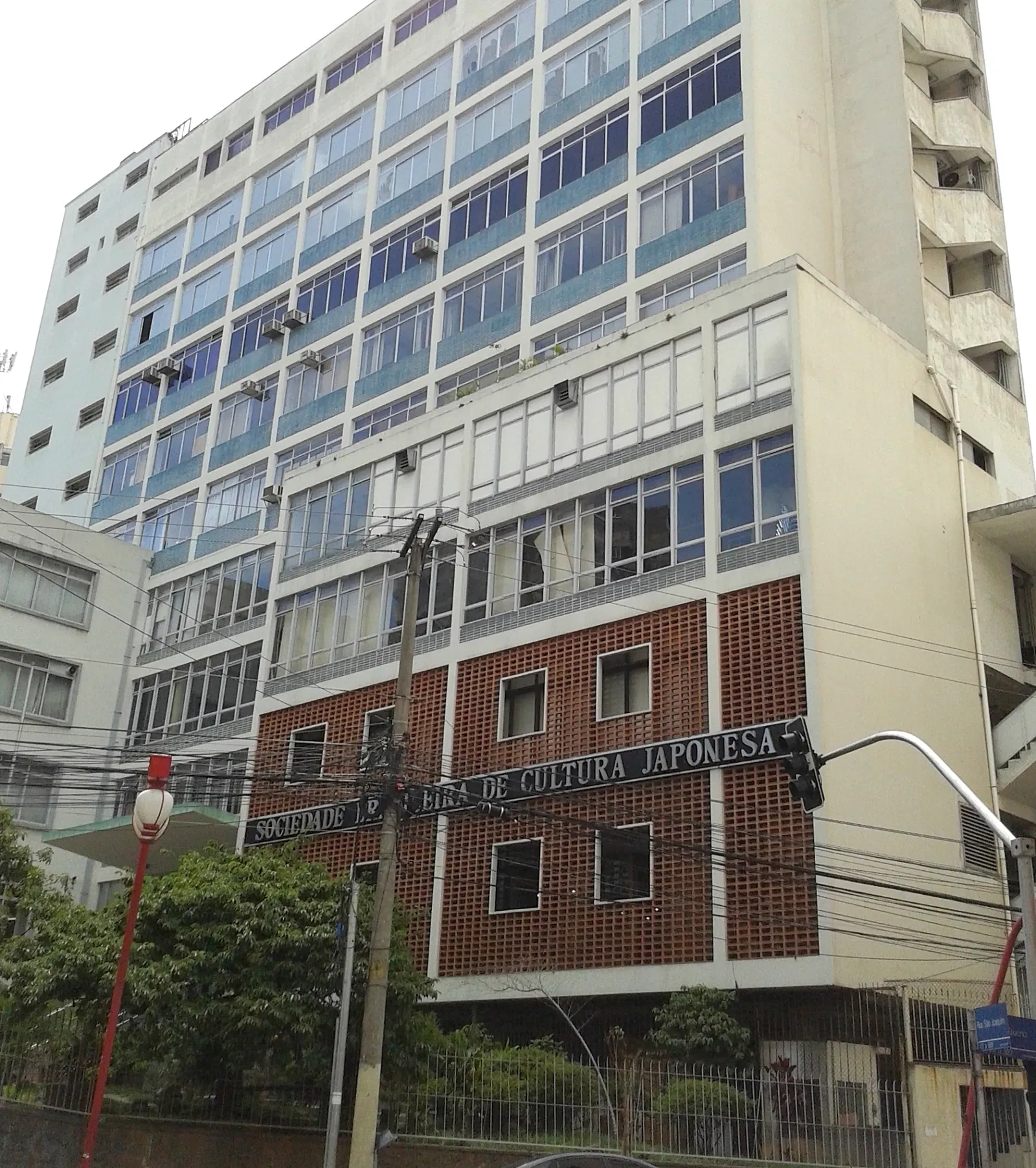 Museu da Imigração Japonesa