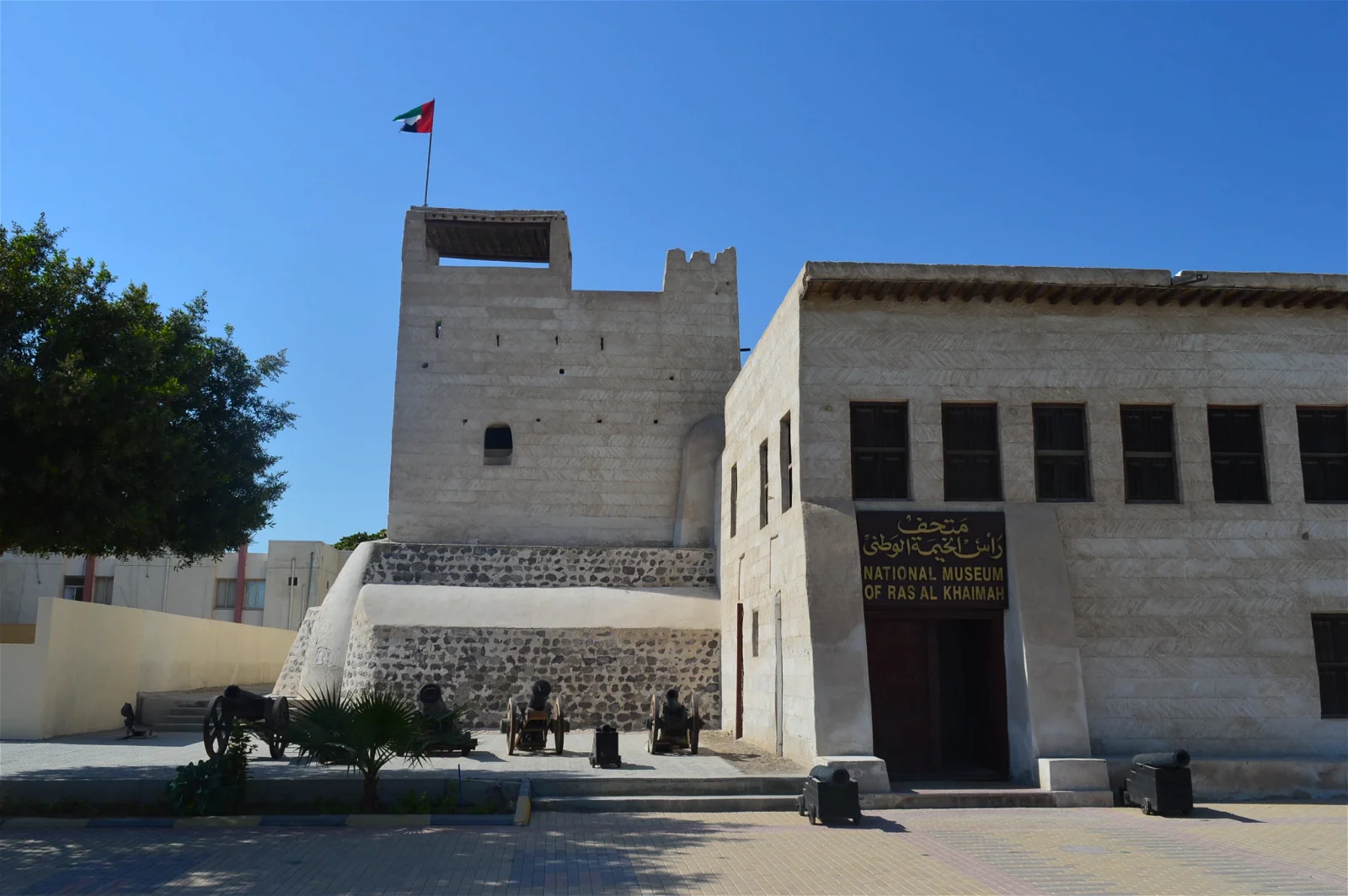 National Museum of Ras al Khaimah