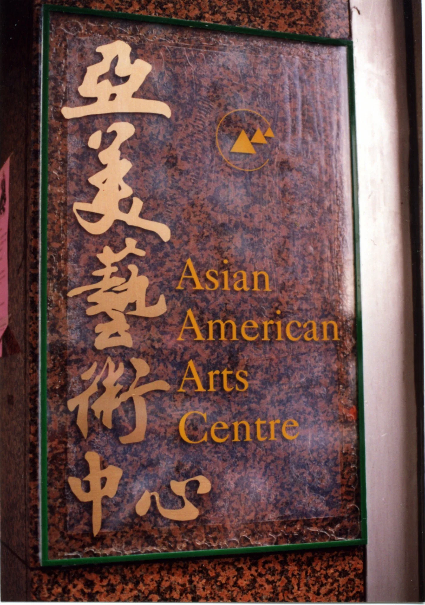 Asian American Arts Centre