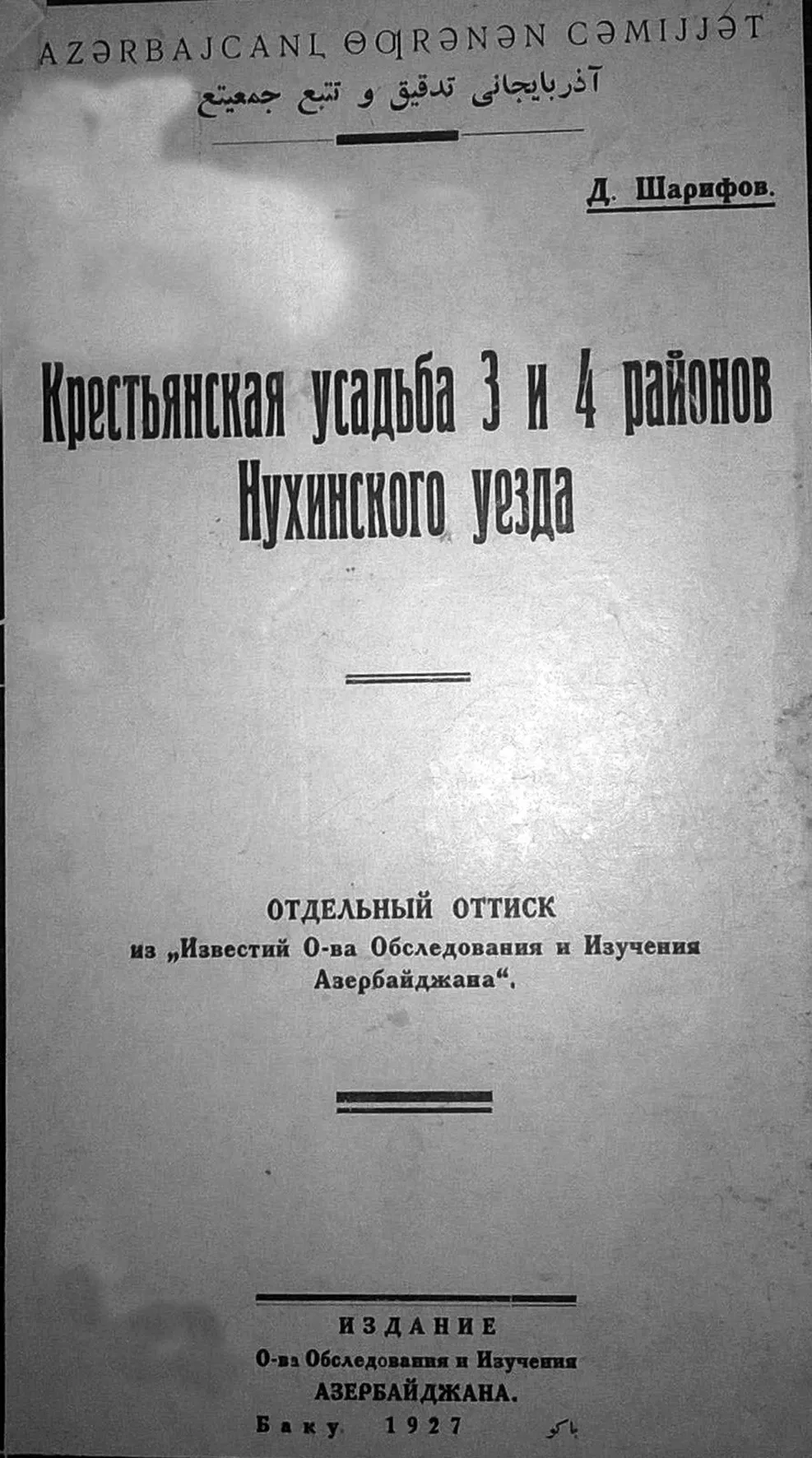 Museo nazionale di storia dell'Azerbaigian