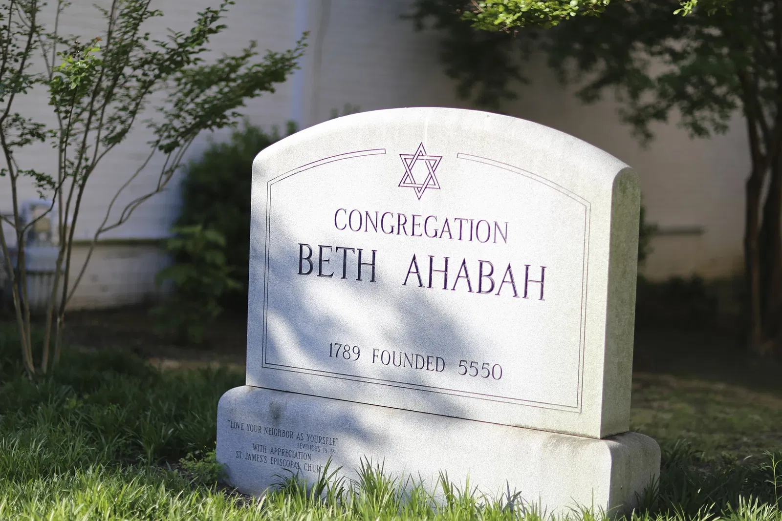 Beth Ahabah Museum and Archive