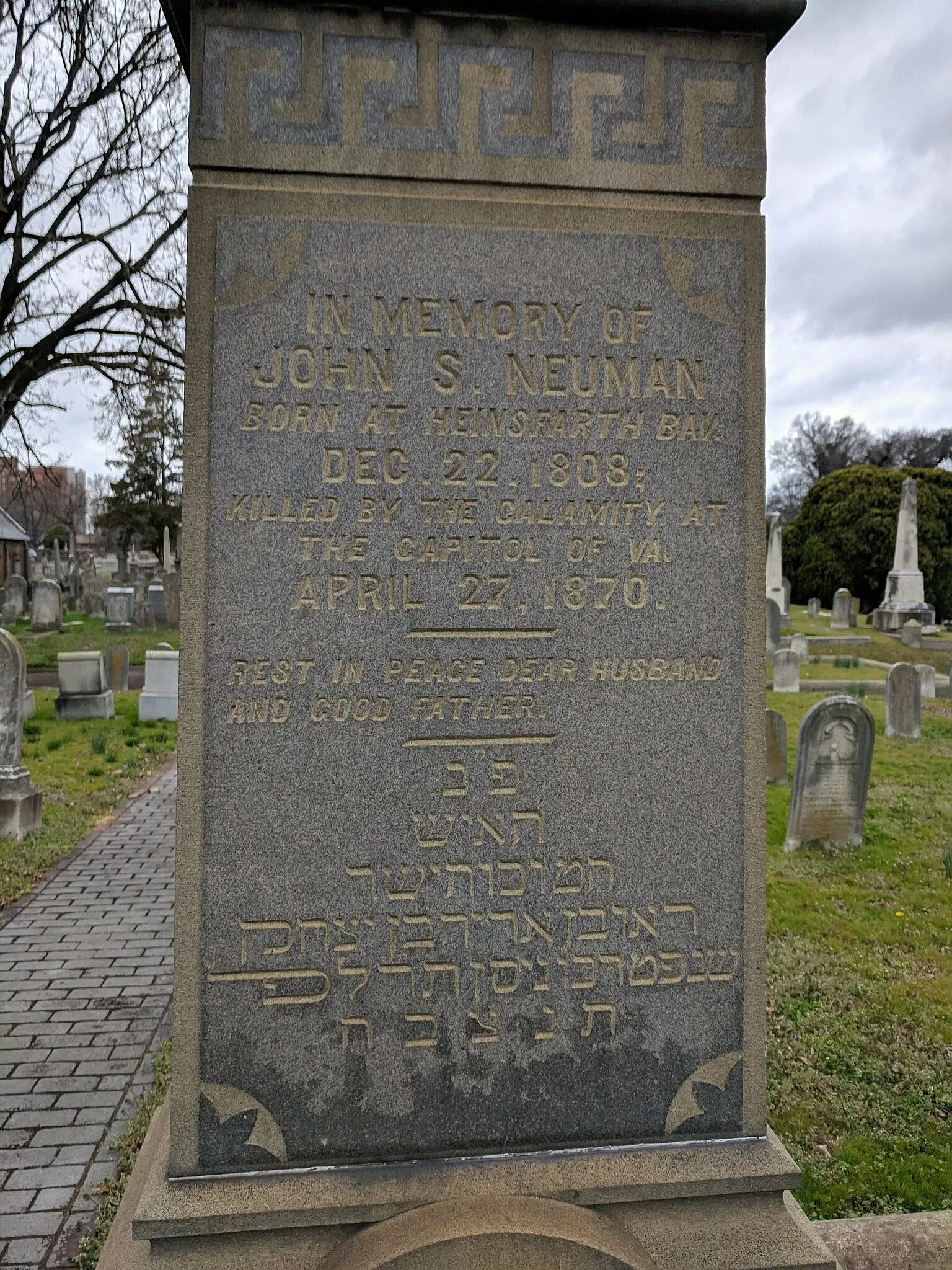 Beth Ahabah Museum and Archive