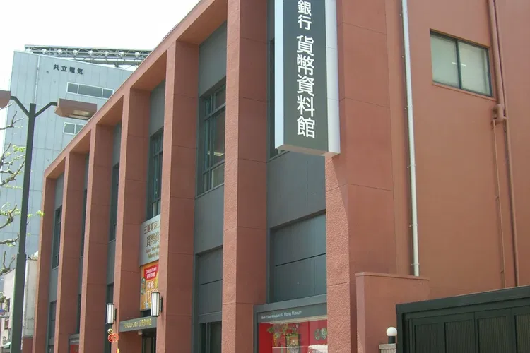 Mitsubishi UFJ Money Museum