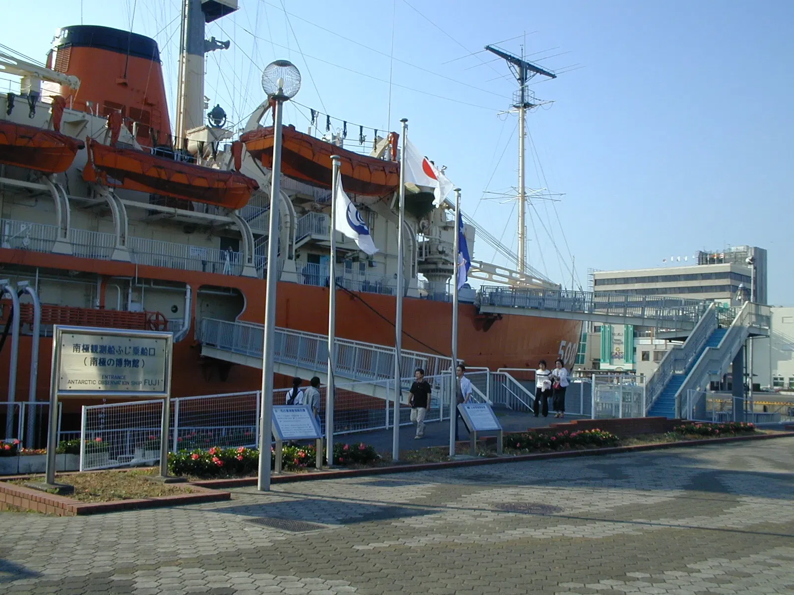 Antarctic Museum and Former Research Ship Fuji