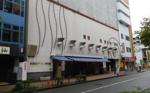 Shin-Yokohama Rāmen Museum