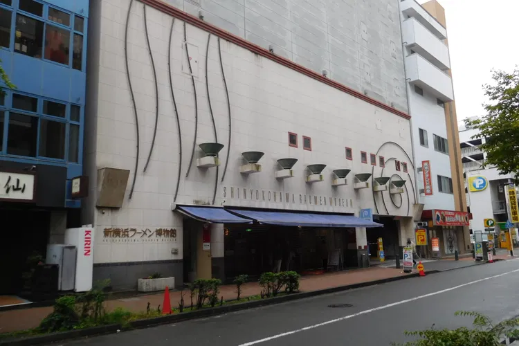 Shin-Yokohama Rāmen Museum