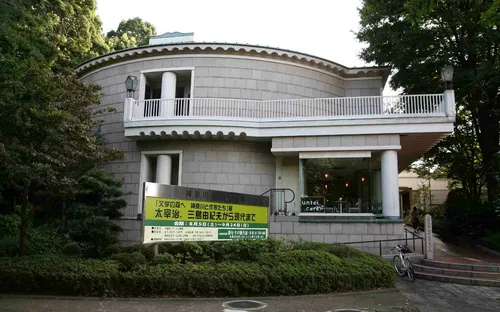 Kanagawa Museum of Modern Literature