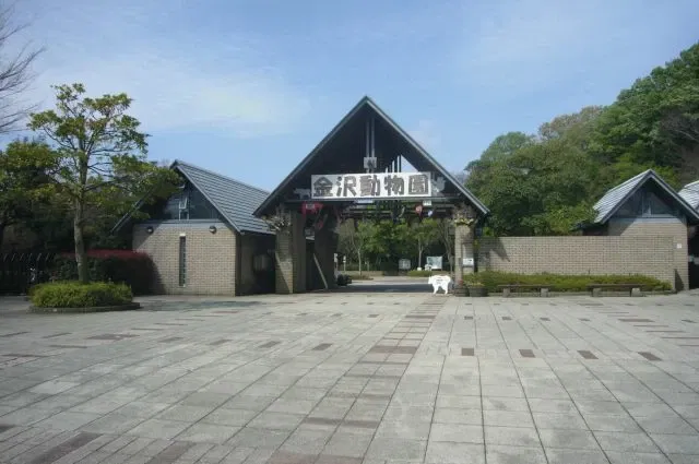 Yokohama City Kanazawa Zoo