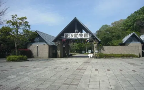 Yokohama City Kanazawa Zoo