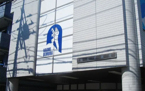Uemura Adventure Museum