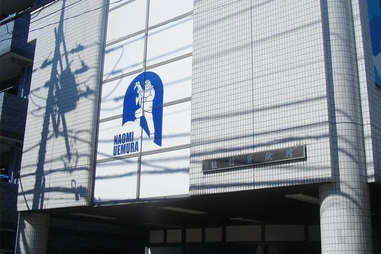 Uemura Adventure Museum