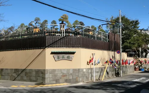 Shunkaen Bonsai Museum