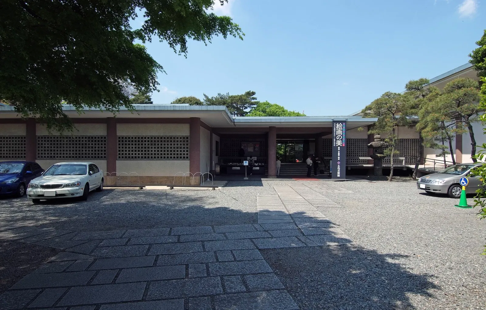 The Gotoh Museum