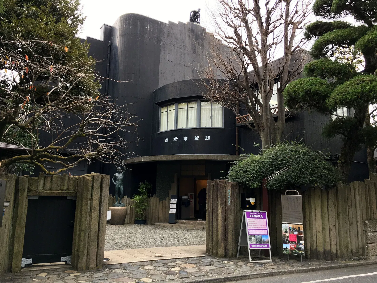 Asakura Museum of Sculpture