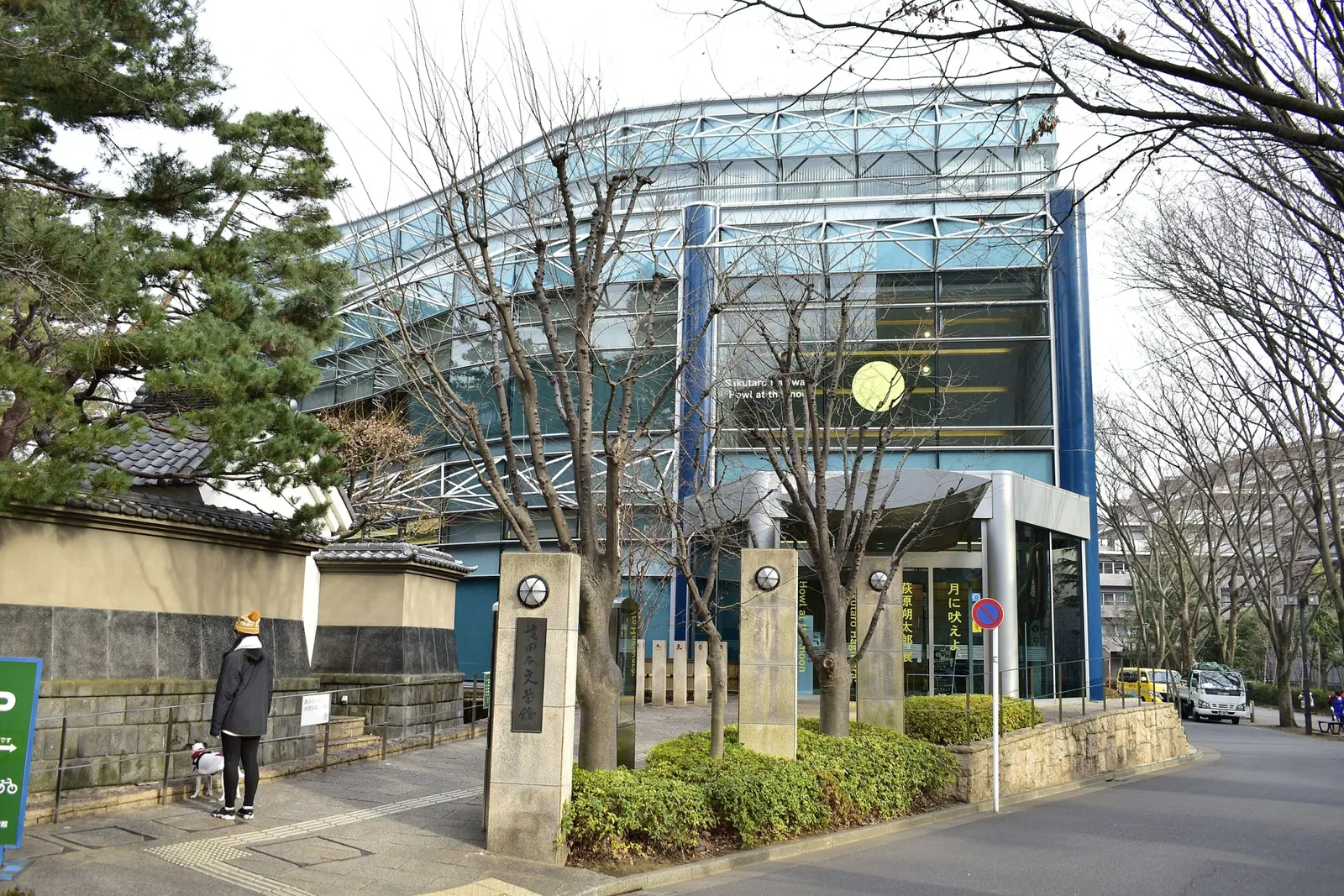 Setagaya Literary Museum