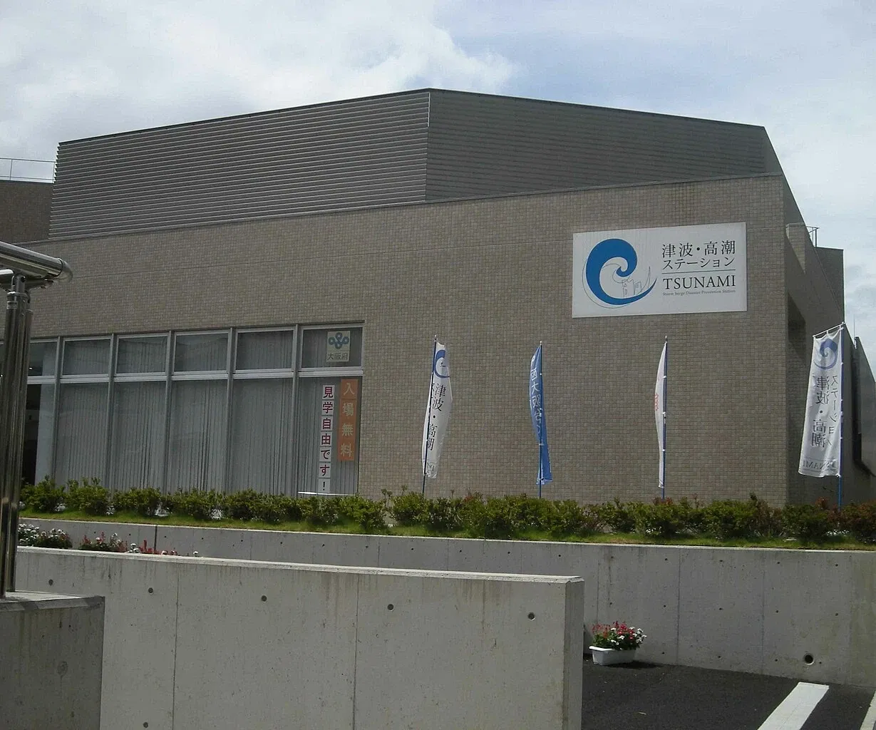 Tsunami and Storm Surge Disaster Prevention Station