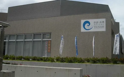 Tsunami and Storm Surge Disaster Prevention Station