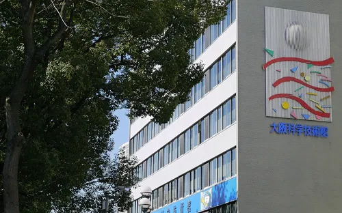 Osaka Museum of Science and Technology