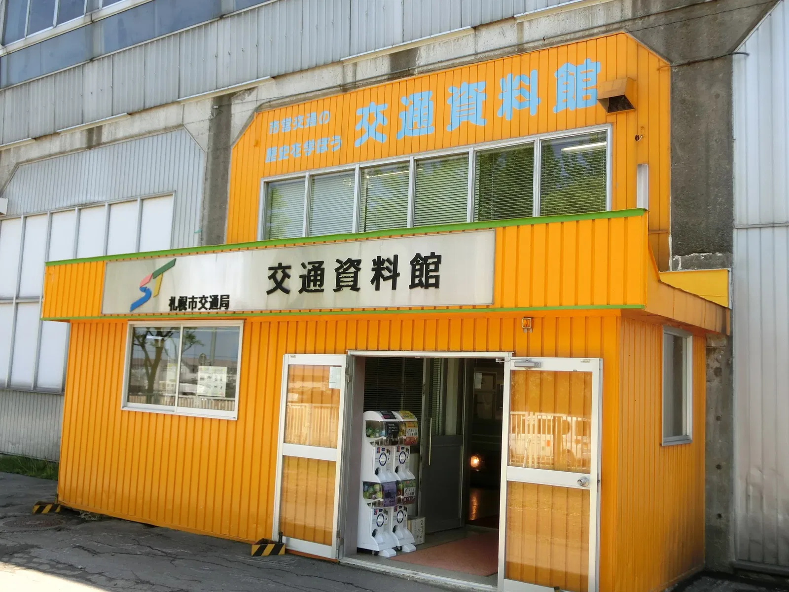 Sapporo City Transportation Museum