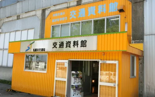 Sapporo City Transportation Museum